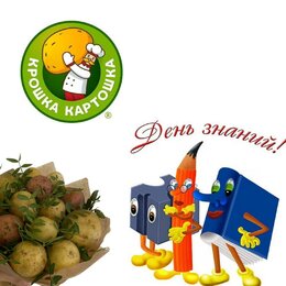 Впереди 1 сентября, пора традиционных букетов для учителей
