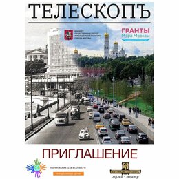 В рамках проекта «литературно-художественный фестиваль Москвитянин» Благотворительный фонд «Образование для будущего» проведет вечер, посвященный поэзии, в музее-театре «Булгаковский дом»