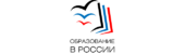Образование в России